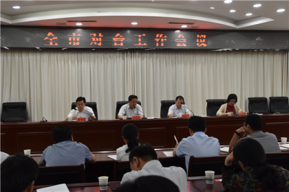 益阳召开全市对台工作会议