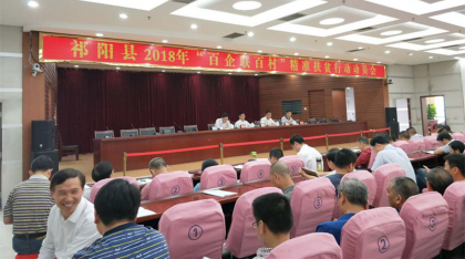 祁阳台资企业参与“百企联百村”行动