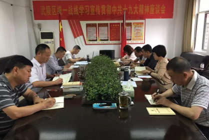 武陵区委统战部、台办、工商联开展5月份主题党日活动