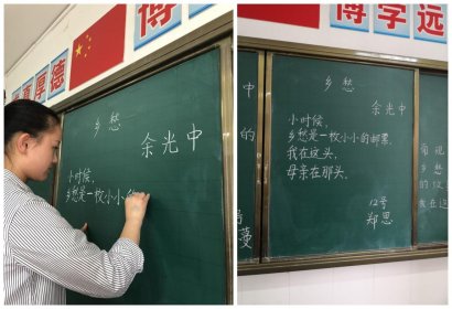 仰天湖金峰小学涉台教育月开展青年教师硬笔书写比赛