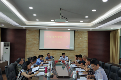 郴州市召开全市台办主任会议