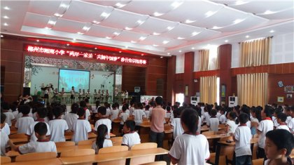 苏仙区湘南小学举办涉台教育知识抢答赛