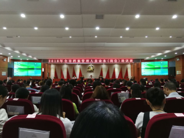 株洲市委台办参加全市档案管理人员业务培训