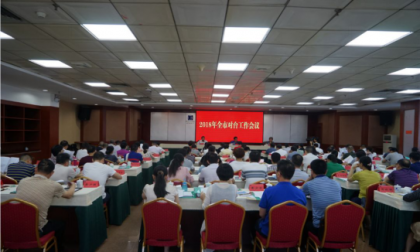 零陵区台办荣获2017年全市对台工作先进单位