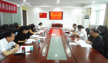 永州市台办召开文明单位创建动员大会