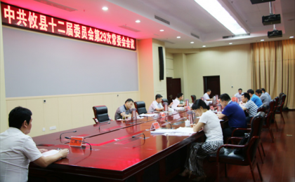攸县县委召开会议专题研究对台工作
