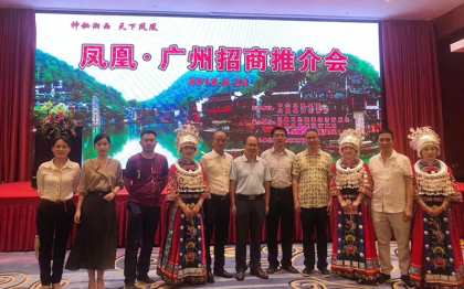 凤凰县委台办赴沿海开展招商引资活动