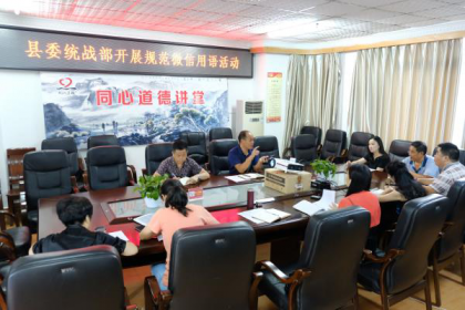 凤凰县委台办运用“三管”模式规范干部职工网络言行