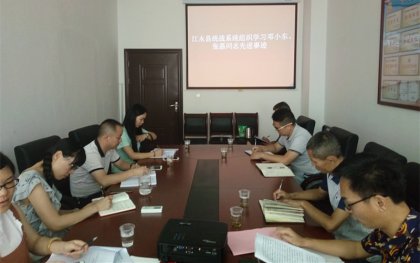 江永县统战系统学习邓小东、张磊先进事迹