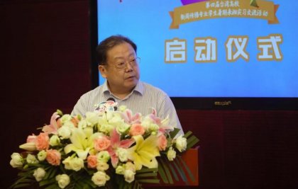 【湖南广播电视台人力资源部】第四届“爱•在芒果” 台湾新闻传播专业学生