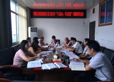 零陵区委统战部机关党支部召开组织生活会