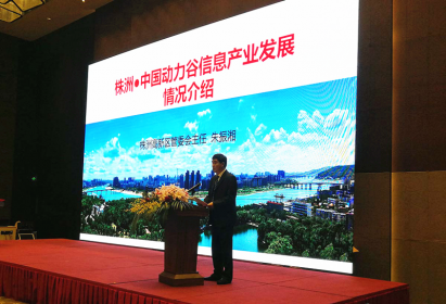 株洲市电子信息项目在昆山获台商青睐