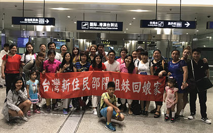 两岸一家亲,邵籍陆配娘家行