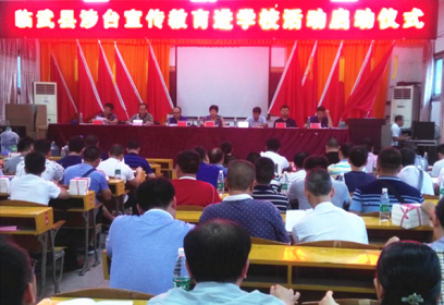临武县启动涉台宣传教育进学校活动