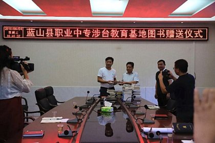 蓝山县着力打造永州市第一个涉台教育基地