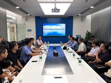 长沙市港澳台居民居住证首发