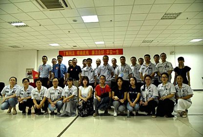 台企长沙广汽东阳举行廉洁主题教育讲座