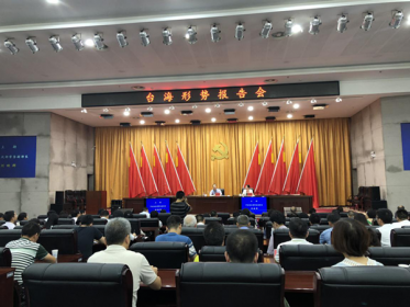 袁义和主任赴市委党校作台海形势报告