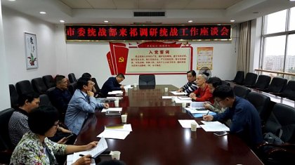 永州市委统战部赴祁阳调研基层统战工作