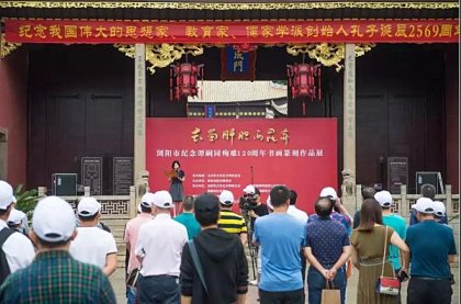 浏阳举办系列活动纪念谭嗣同殉难120周年