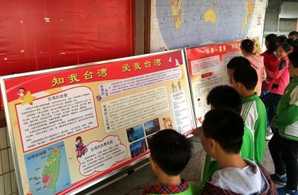 宁远县开展“知我台湾，爱我台湾”涉台知识进校园活动成效显著