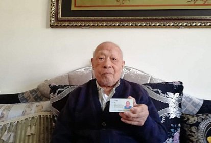 石门县92岁老台胞喜领台湾居民居住证