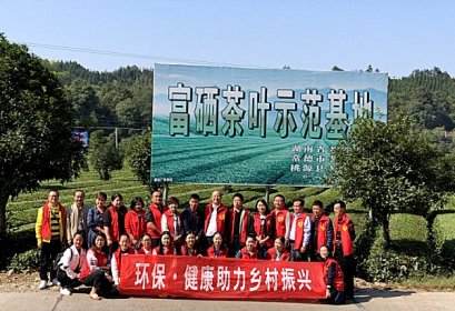 桃源县委统战部、台办走进同心美丽乡村