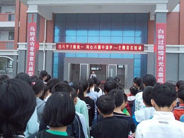 宁乡一中白马桥中学涉台教育基地举行白马学子盼统一签名活动