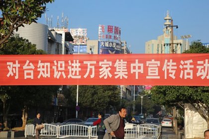 邵东县举办对台知识进万家集中宣传活动