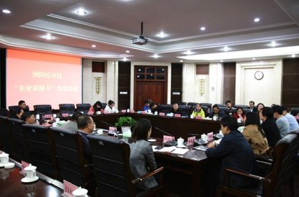 台企富丽真金总经理获浏阳首批“企业家绿卡”