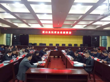 永州市蓝山县台企参加民营企业座谈会