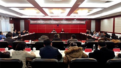 永州学习贯彻习总书记在《告台湾同胞书》发表40周年纪念会上重要讲话精神