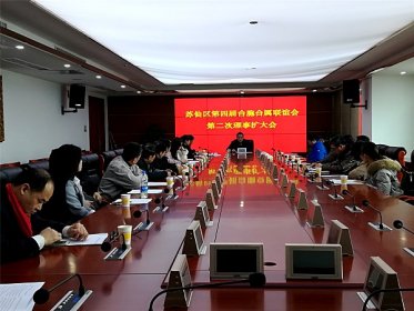 苏仙区台联召开台联理事扩大会