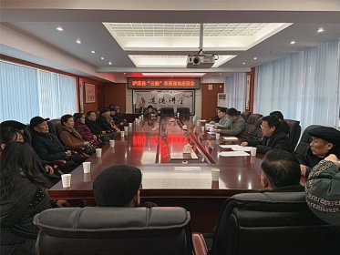 泸溪县召开台胞亲属座谈会喜迎春节