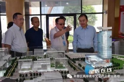 【惠台措施在湖南】长沙市委副书记朱健调研长沙市海峡两岸青年创业基地