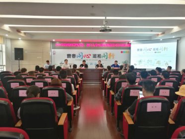 【红网】2019港澳台大学生暑期湖南实习计划培训会成功举行