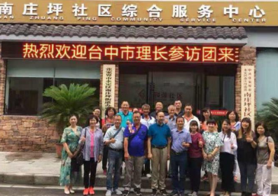 台中市基层民意代表来张家界交流参访