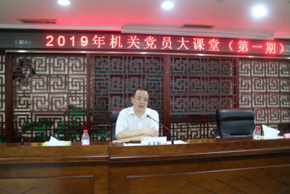 岳麓区直机关举行台湾形势报告会——台海形势报告会再次走进岳麓区 “机关