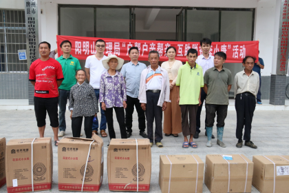 阳明山海峡两岸交流基地开展 “户帮户亲帮亲,互助脱贫奔小康”活动