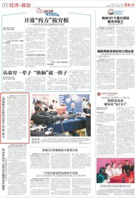 【湖南日报】“湖南省涉台审判法官工作室”成立