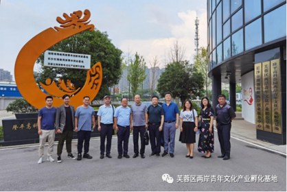  全国台联联络部副部长任挥考察长沙市芙蓉区两岸青年文化产业孵化基地