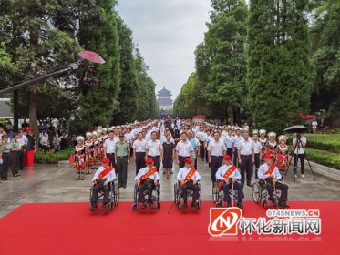 芷江举行纪念抗战胜利75周年群众性活动