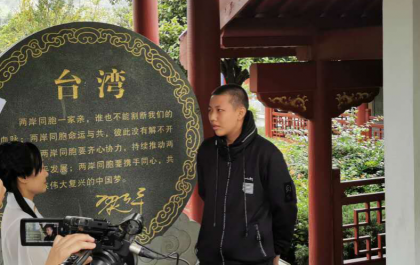 宁远：涉台教育基地创建如火如荼
