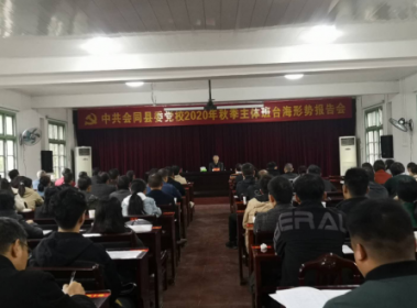 会同县：积极开展涉台教育进机关活动