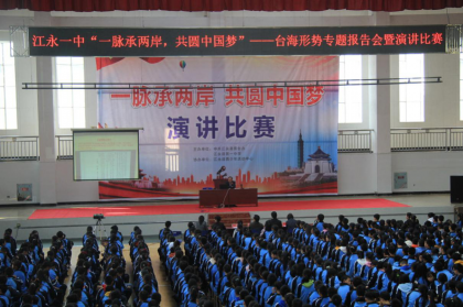 永州市委台办赴江永县调研涉台教育基地创建工作