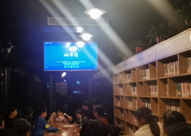 长沙牛角冲涉台教育基地开展《过台湾》观影活动
