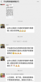 宁远县倾情服务台企台胞获点赞