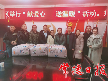 常德市台商协会开展助困助学活动
