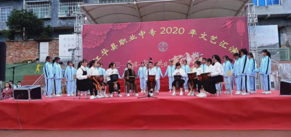 江华县职业中专学校举办 “两岸一家亲 共筑中国梦”文艺汇演