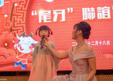 常德市台资企业协会举办2020年“尾牙”联谊活动